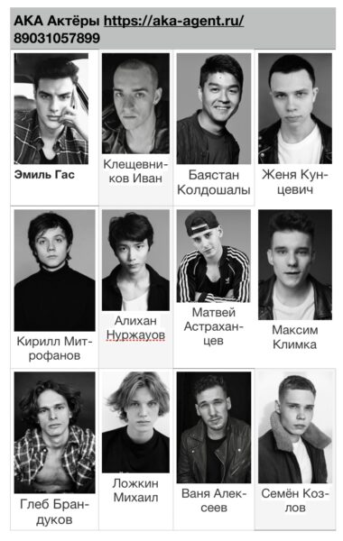 Актёры - Шахматки | Актеры КАлашниковой